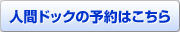 �l�ԃh�b�N�̗\��͂�����