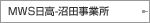 MWS����-���c���Ə�