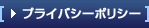 �v���C�o�V�[�|���V�[